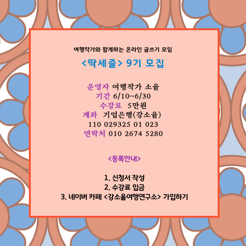 딱세9기-002.png