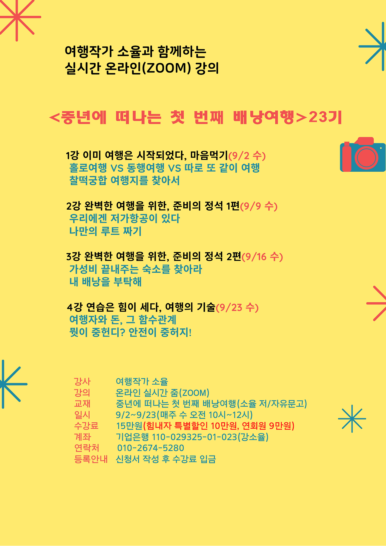 Make the most of the summer (5).png