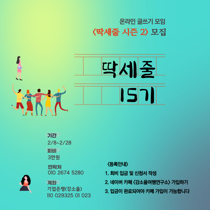 딱세-14기-003 (2).png