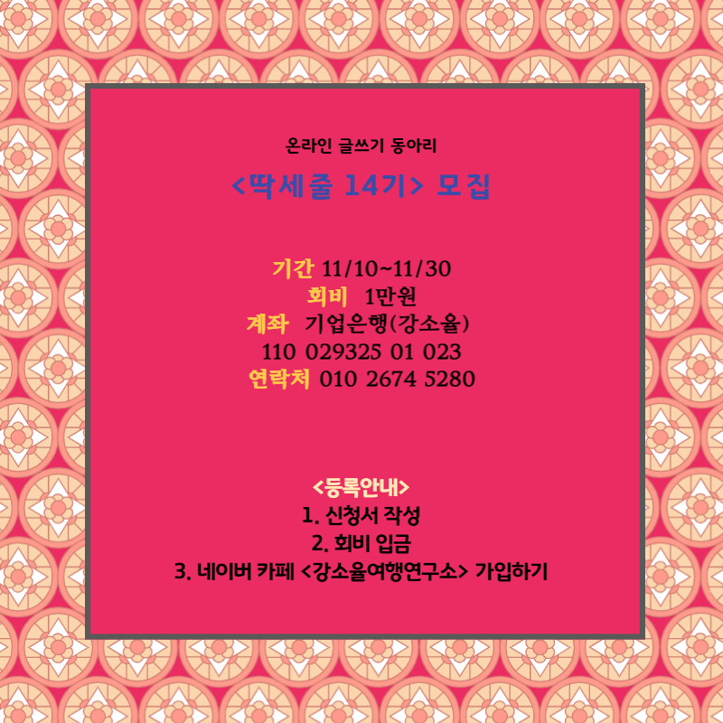 딱세 14기-002.png