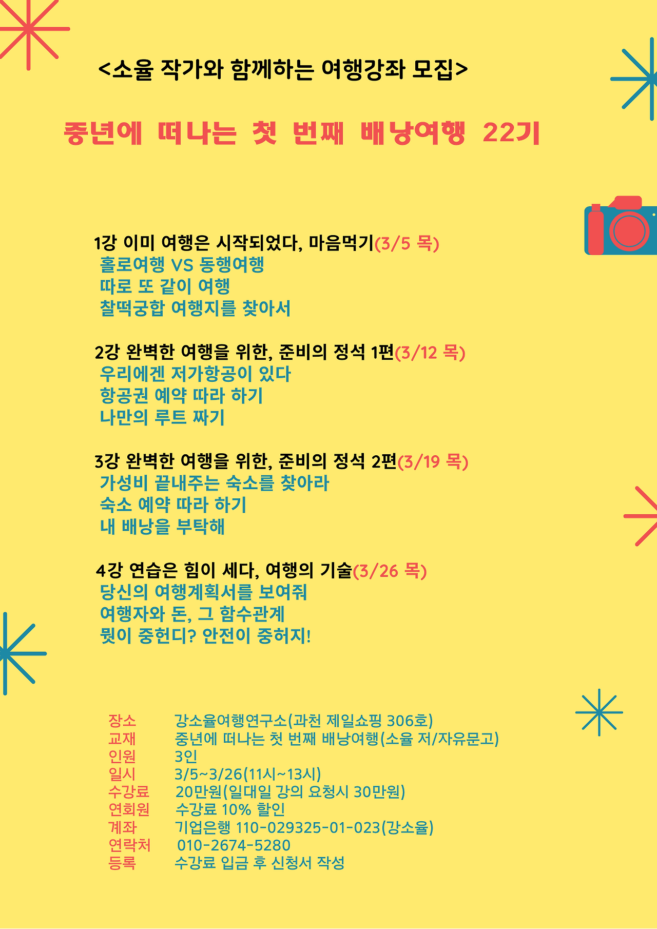 Make the most of the summer (2).png