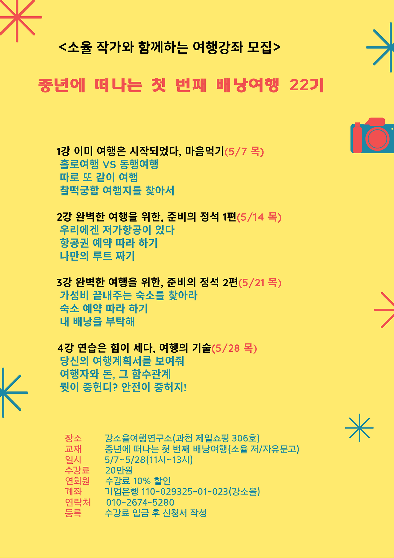 Make the most of the summer (2).png