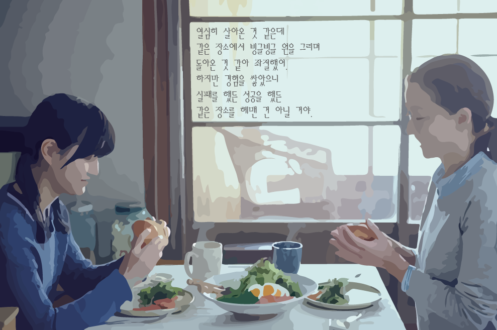 리틀 포레스트.png