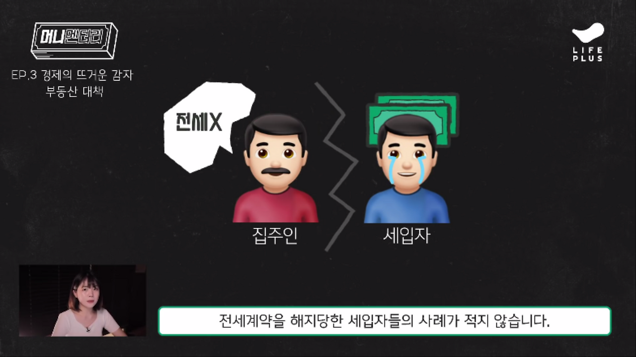 #머니멘터리 ㅣ 뜨거운 감자, 부동산정책 2탄 _ 뭐길래 이슈일까_ 0000259322ms.png