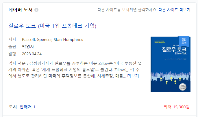 질로우 토크 출간.png