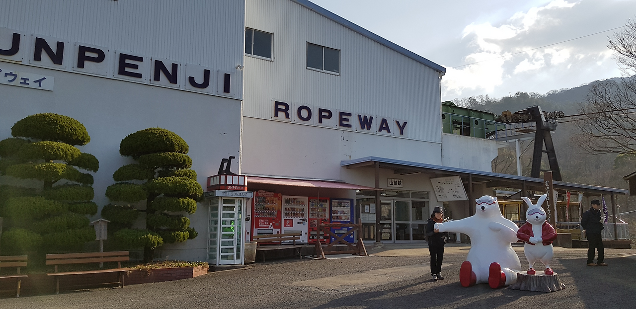 15일(운펜지 케이블카).png