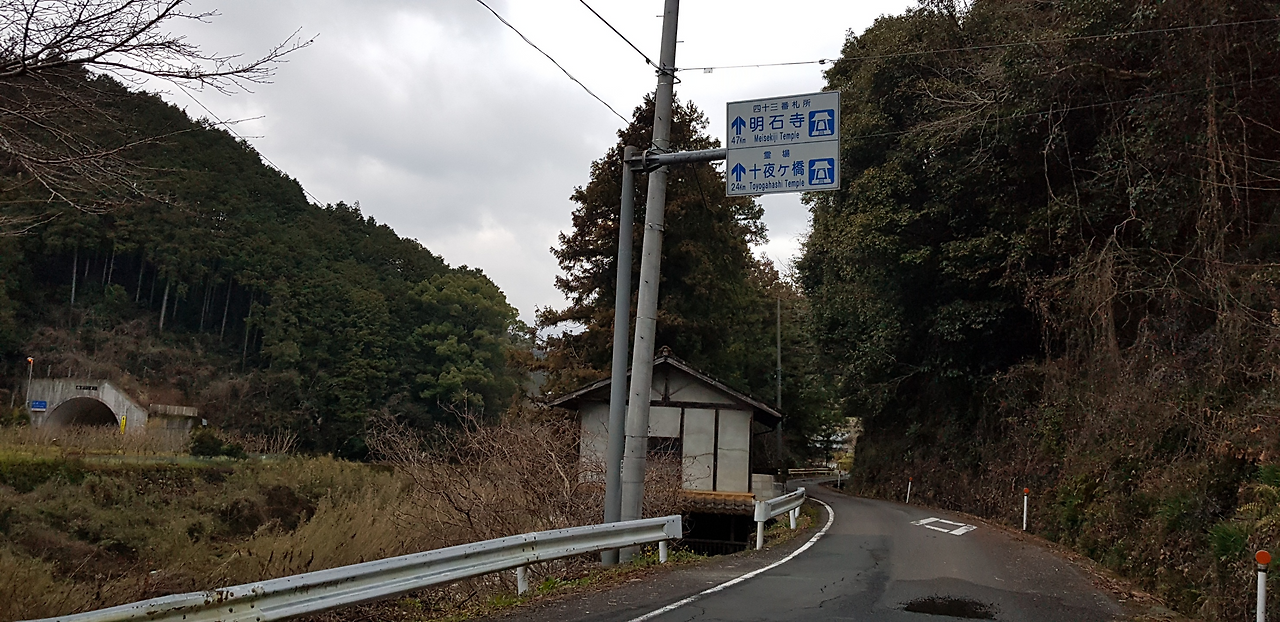 9일(메이세키지 가는 길).png