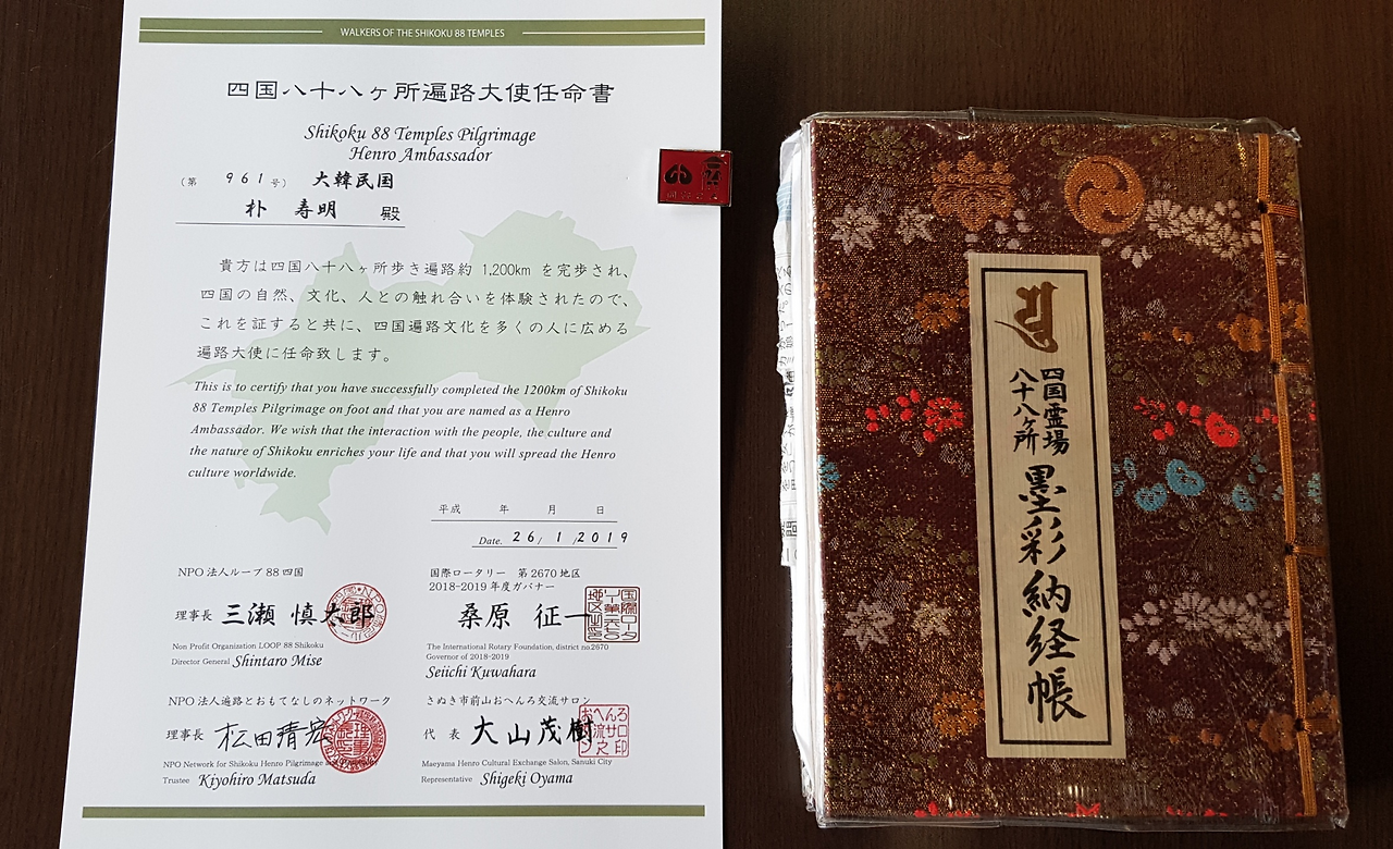 18일(납경장 기념).png