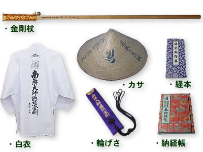 순례 기본용품.png