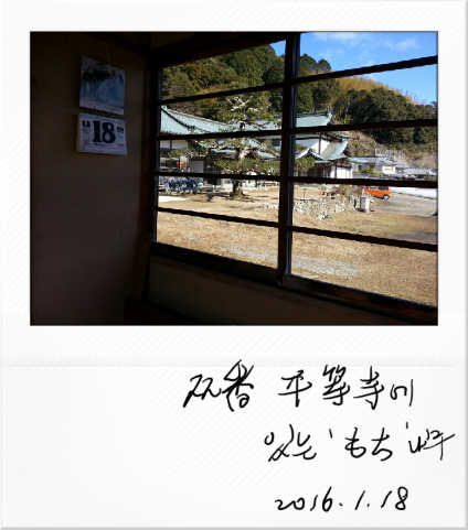 6일째(22번절 뵤도지).png