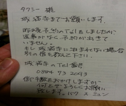 7일째(택시기사 부탁).png