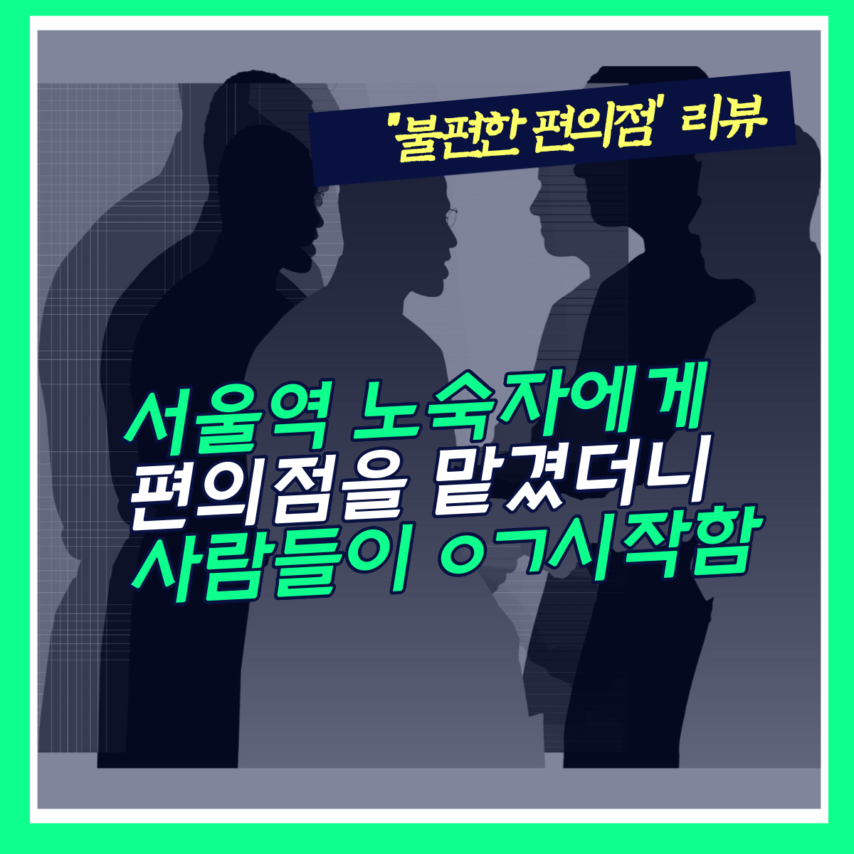 제목을-입력해주세요_-001-143.png