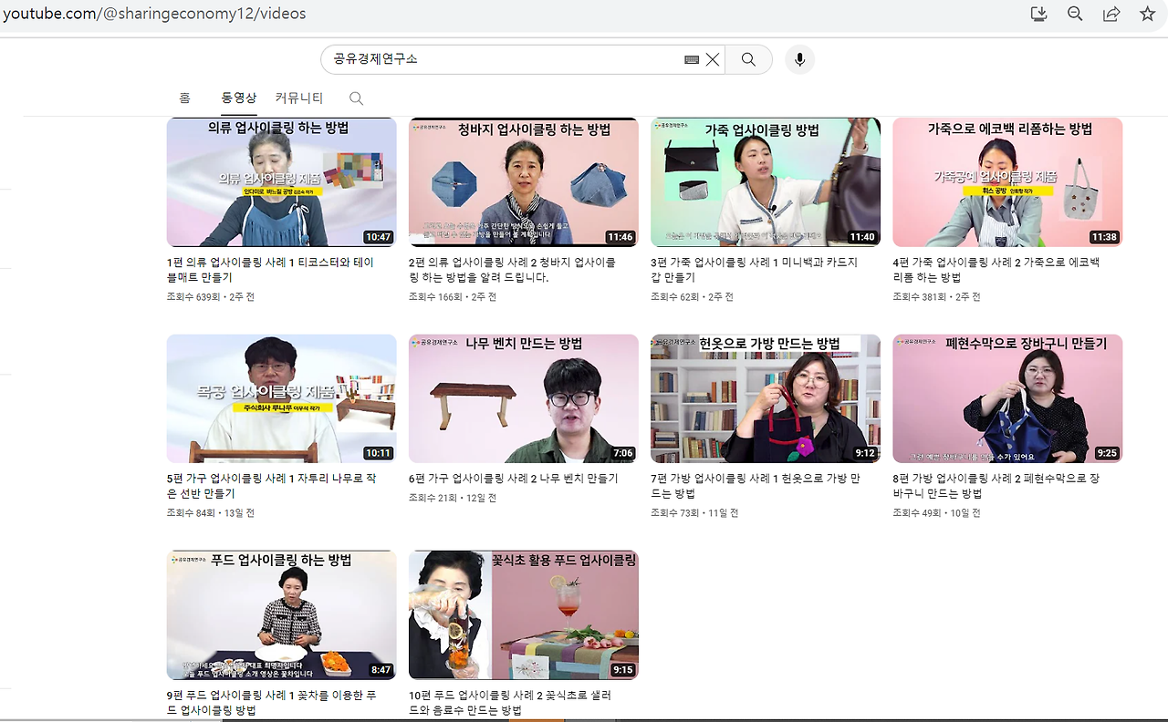 공유경제연구소 유튜브.png