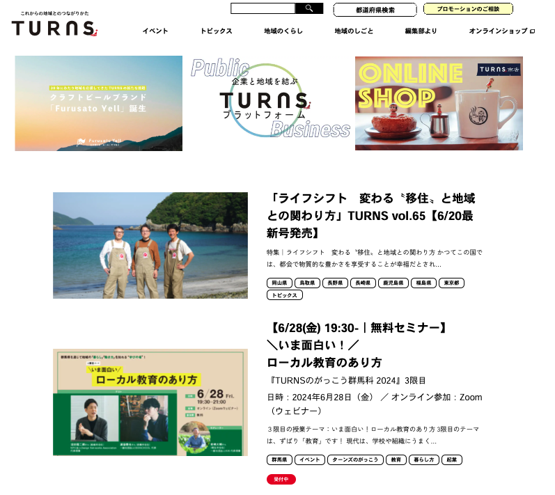 턴즈 웹페이지 .png