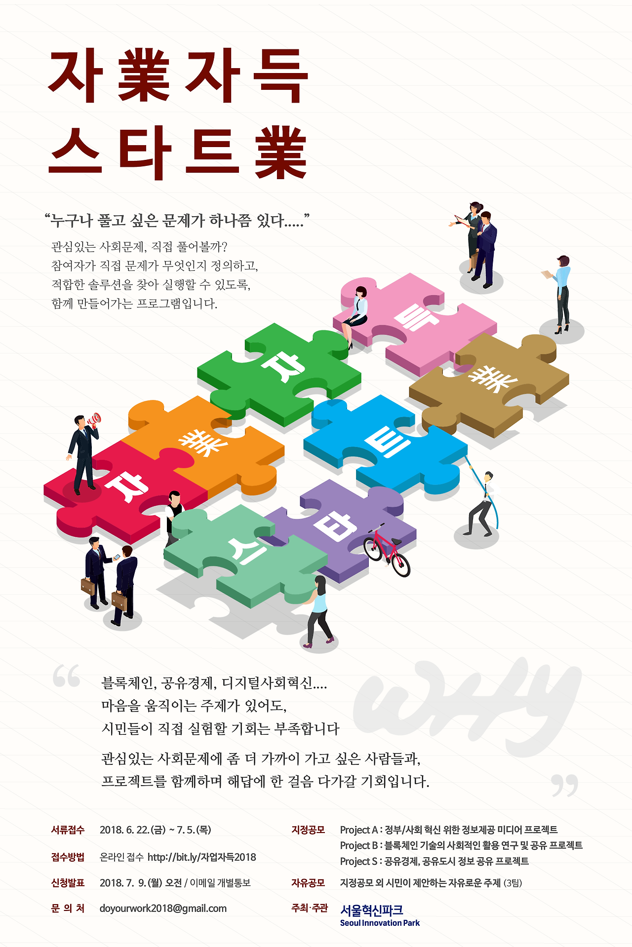 자업자득포스터_수정 (1).png