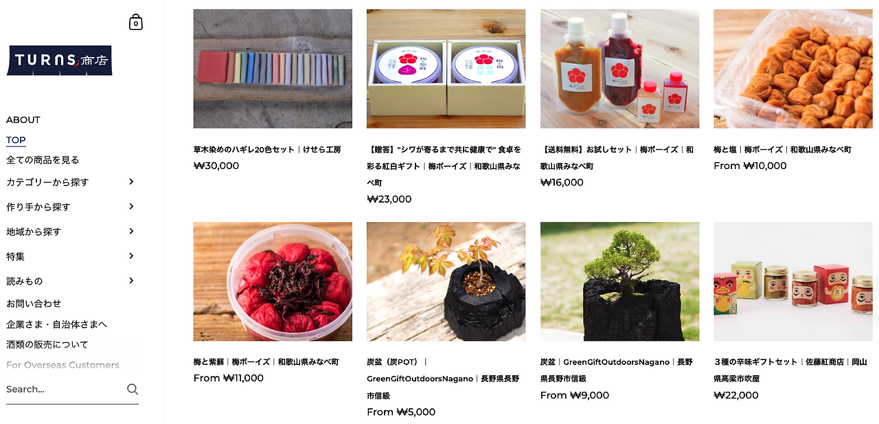 턴즈 웹 커머스.png