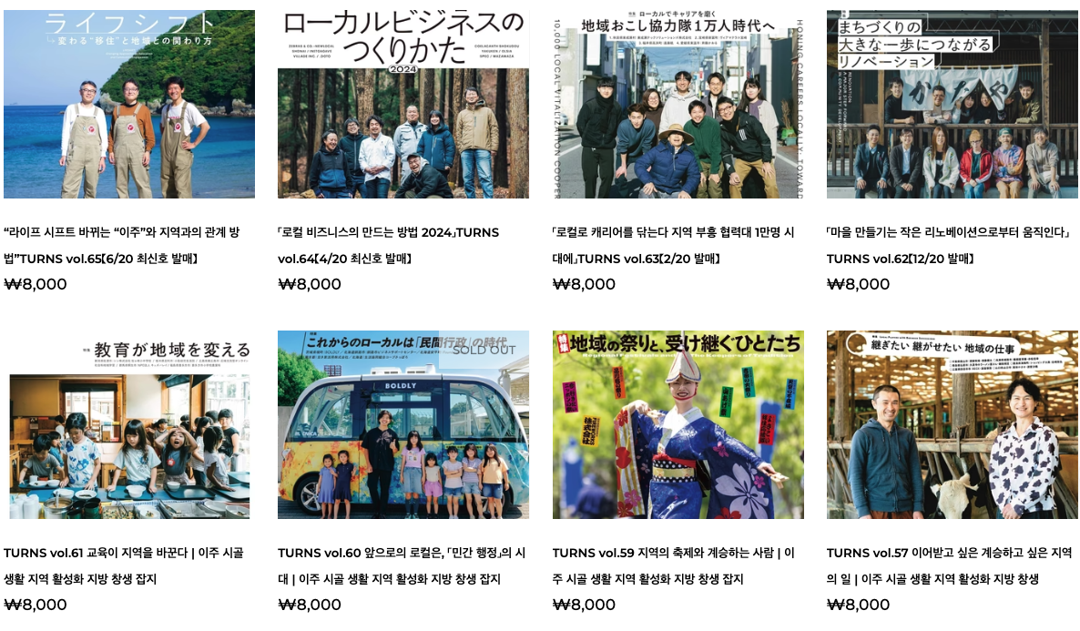 턴즈 잡지 이미지.png