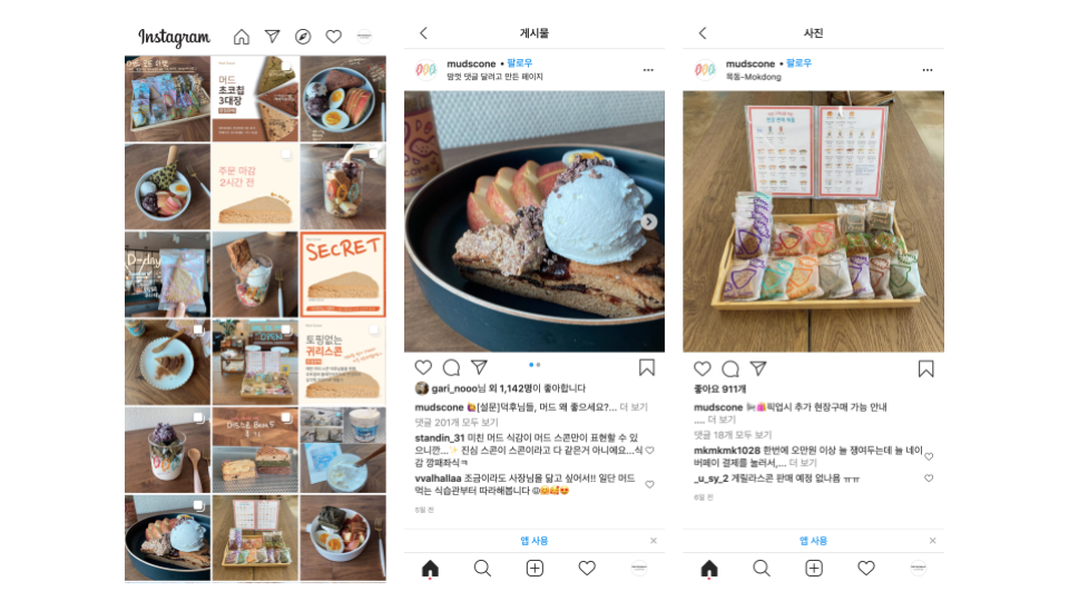 머드스콘 피드.png