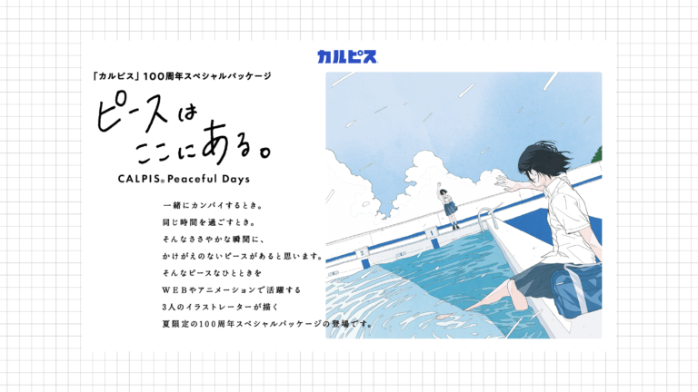 피스는 여기에 있다._칼피스.png