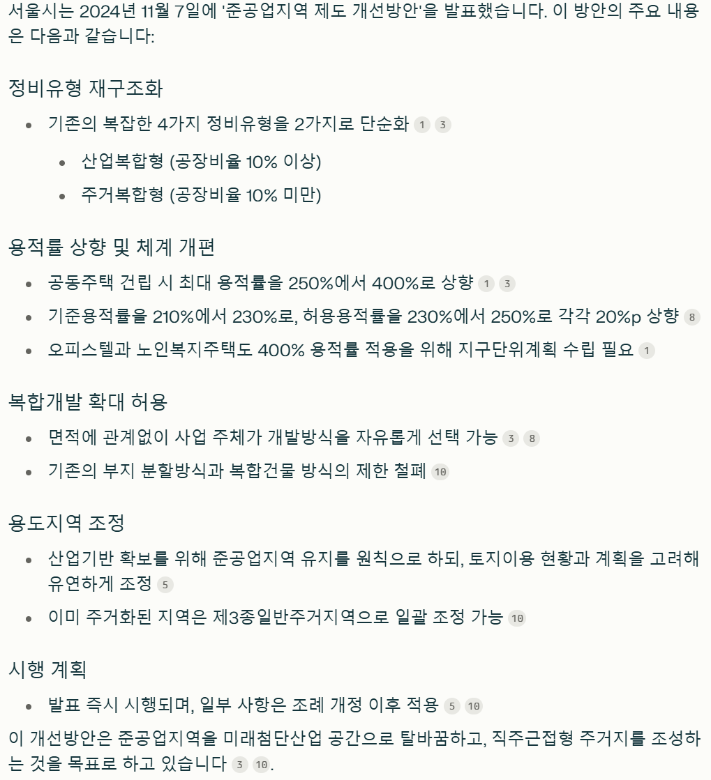 KakaoTalk_20250102_231033478.png