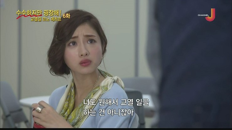 수수하지만_굉장해_교열걸_코노_에츠코_-_06(자체자막)_(1280x720).mkv_001587373.png