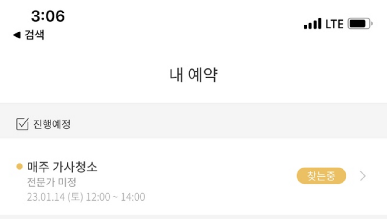 스크린샷 2023-01-07 오후 3.07.45.png