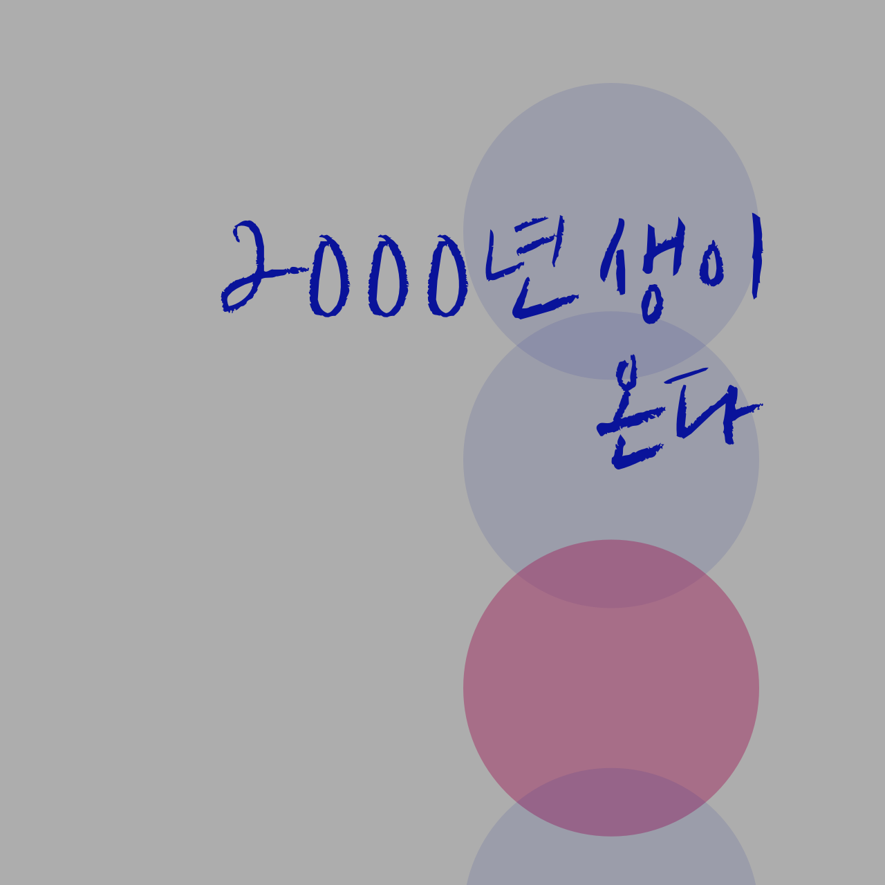 다운로드 - 2023-09-05T013659.546.png