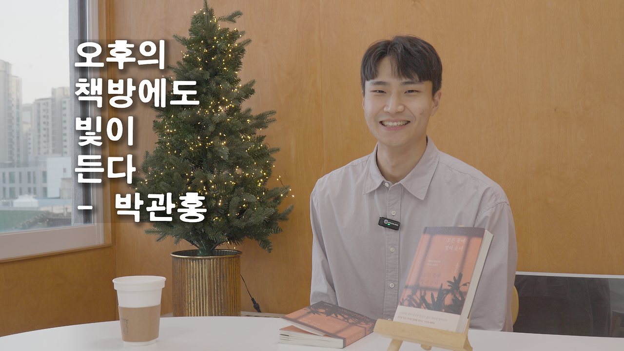 박관홍 마케터.00_02_02_15.Still003.png