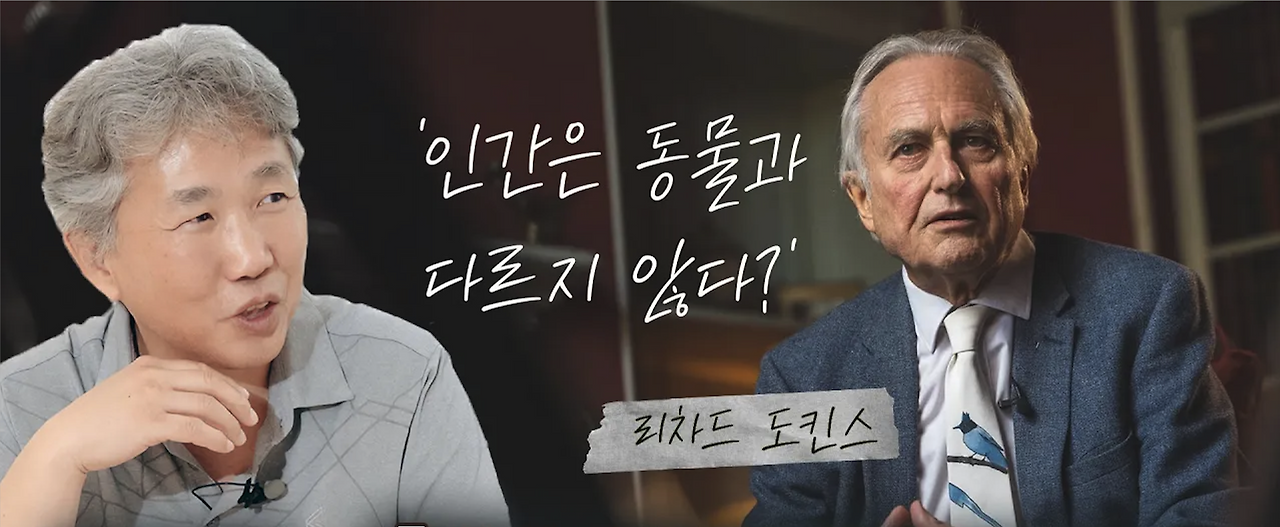 도킨스 씨, 그건 현실왜곡이에요