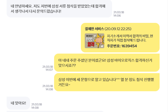 삼성 바이오로직스.png