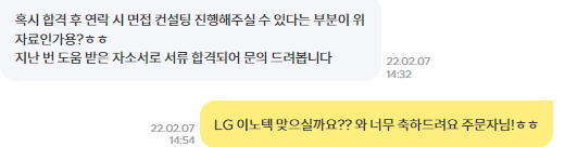 LG 이노텍 !.png