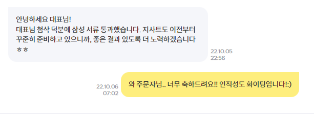 2022.삼성전자 합격.png