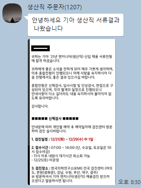 기아차 합격.png
