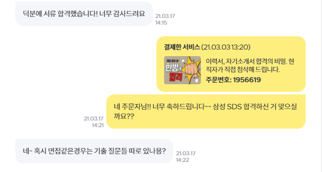 삼성SDS.png