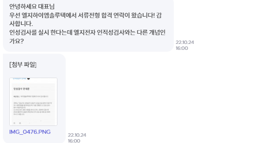 LG 자기소개서 2022.png