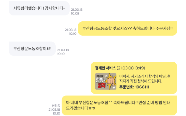 부산항운노동조합.png