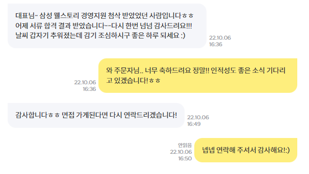 2022.삼성 웰스토리.png