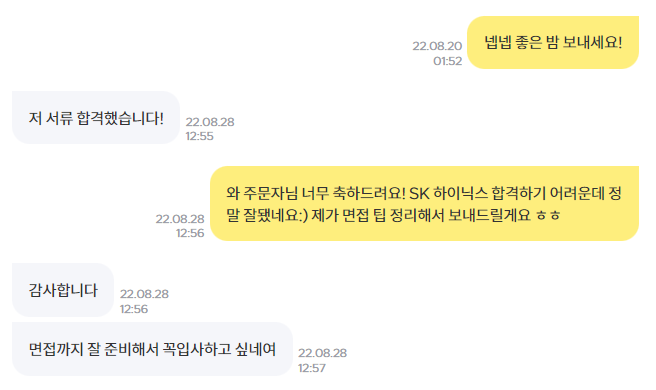 2022. SK 하이닉스.png