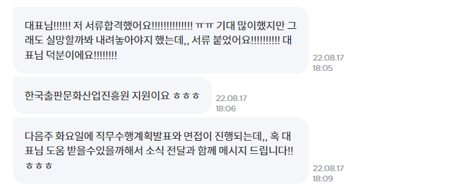 2022. 한국출판문화산업진흥원.png