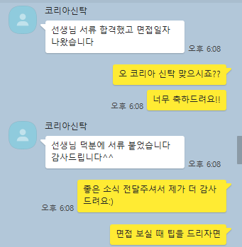 코리아 신탁.png