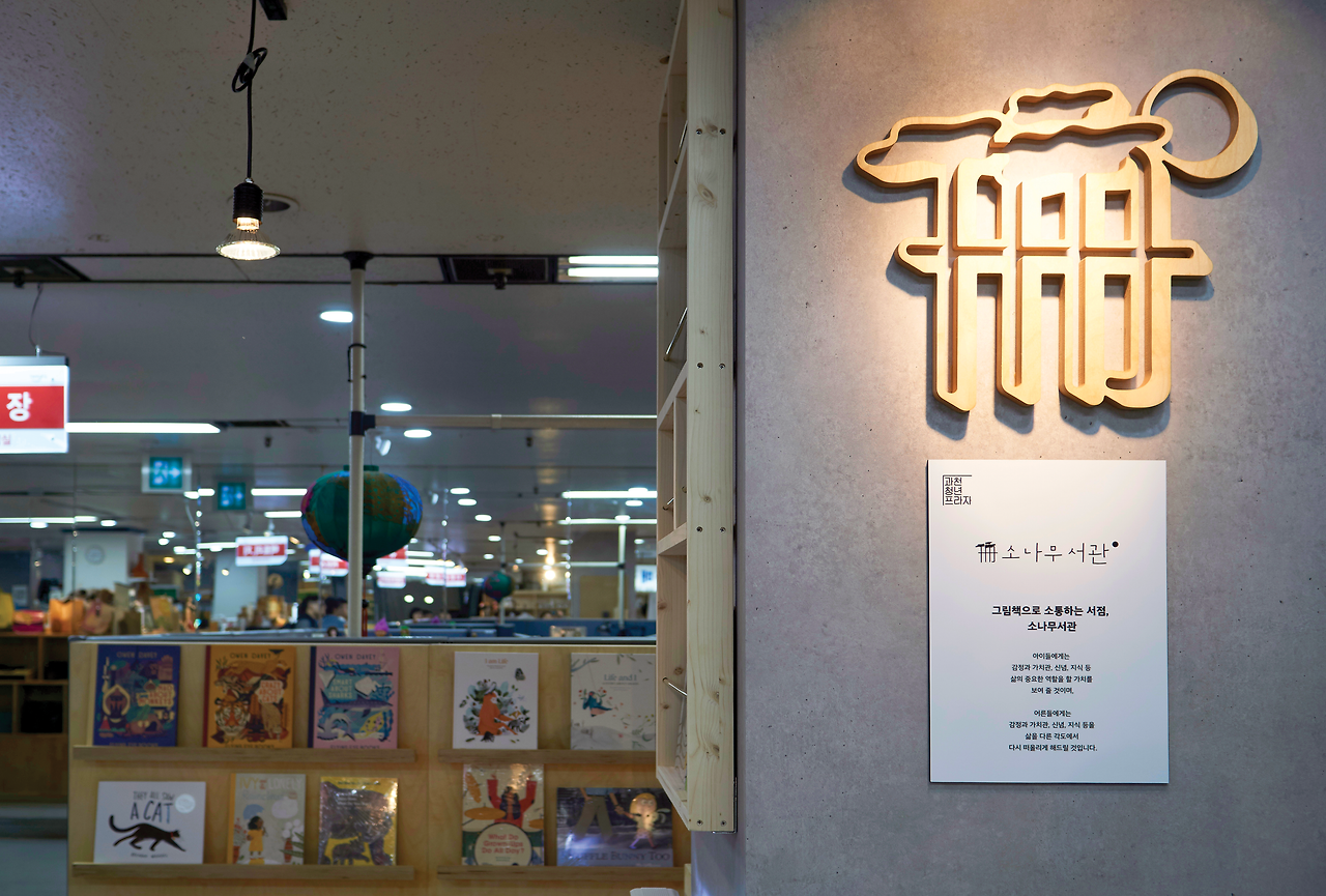 소나무서관_3 copy copy.png
