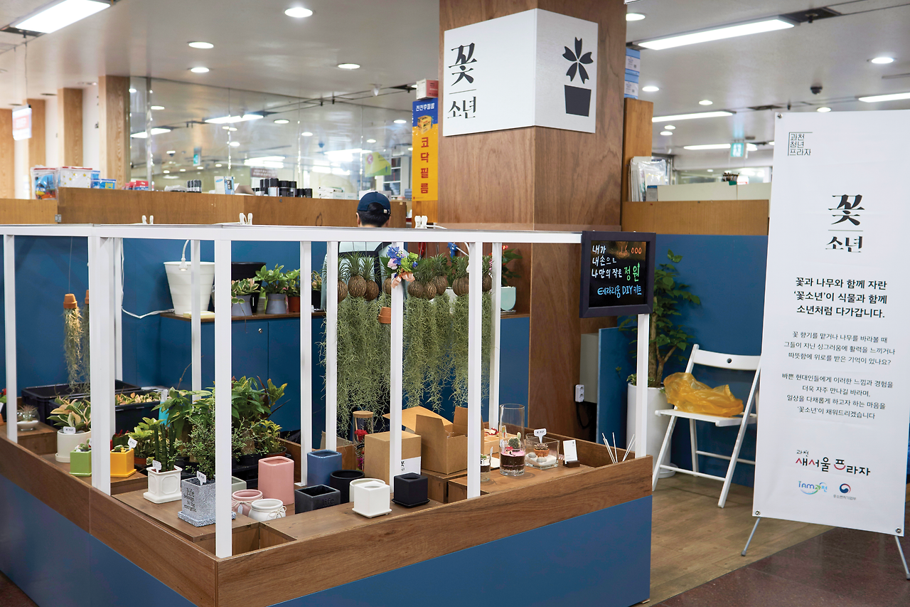 꽃소년_1 copy copy.png