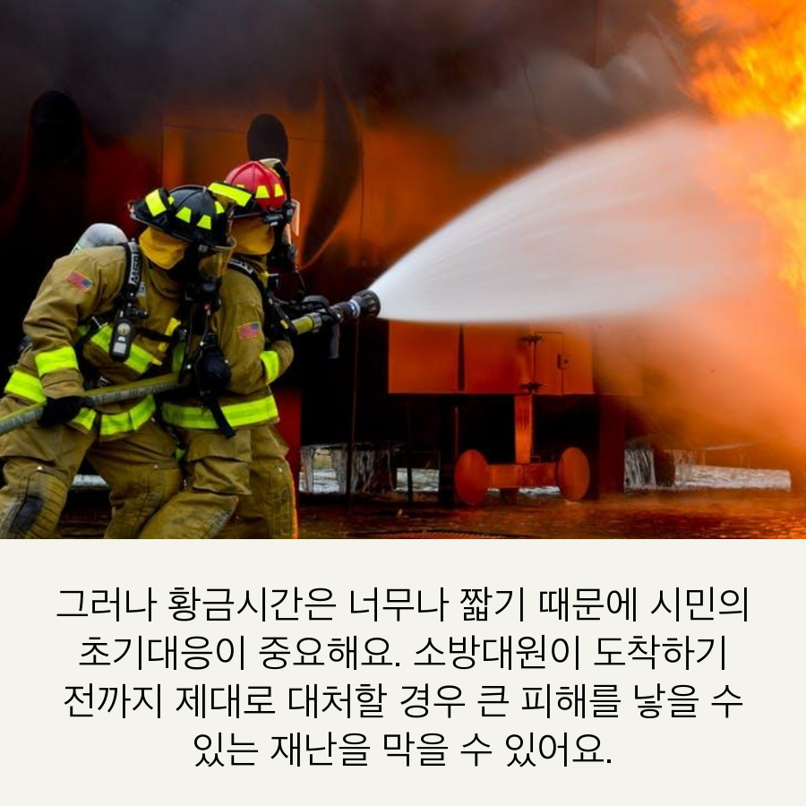 시민안전파수꾼4.png
