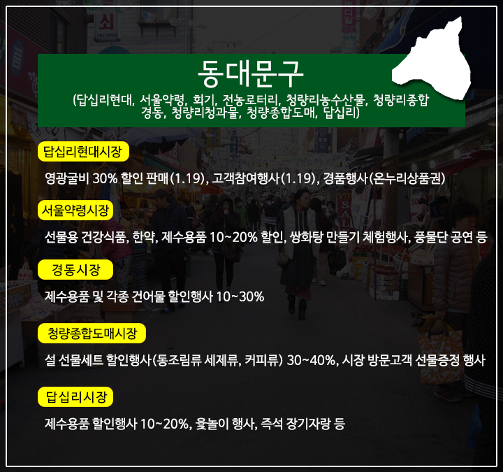 06-market_동대문.png