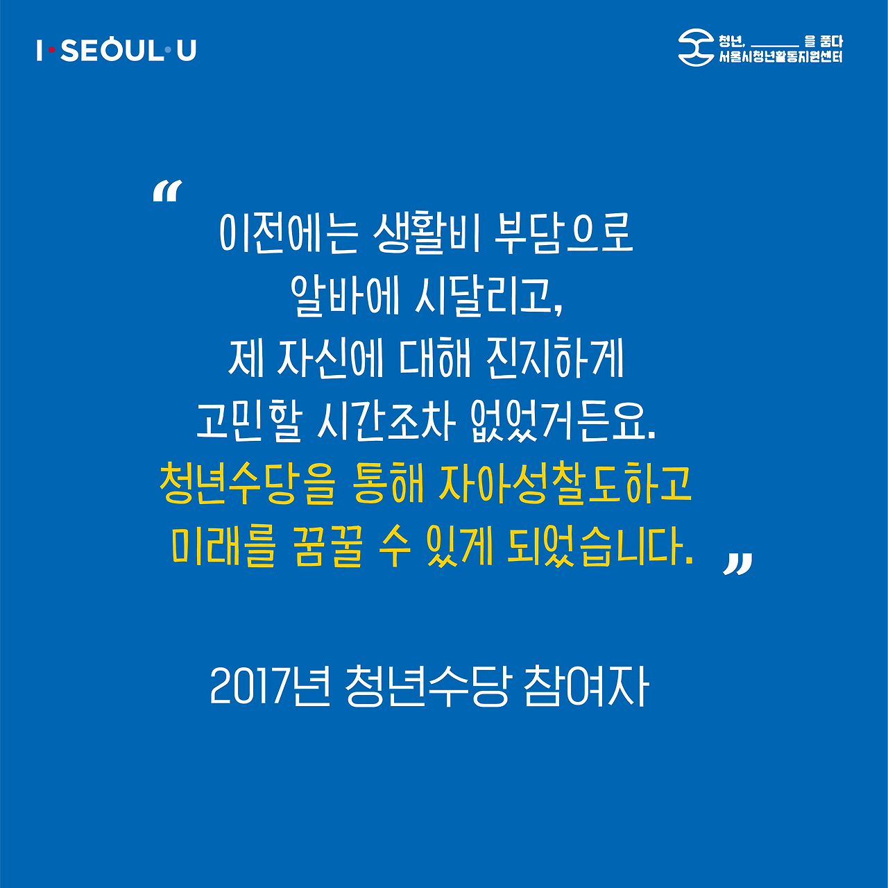 180222 청년수당 카드뉴스 1 (3).png