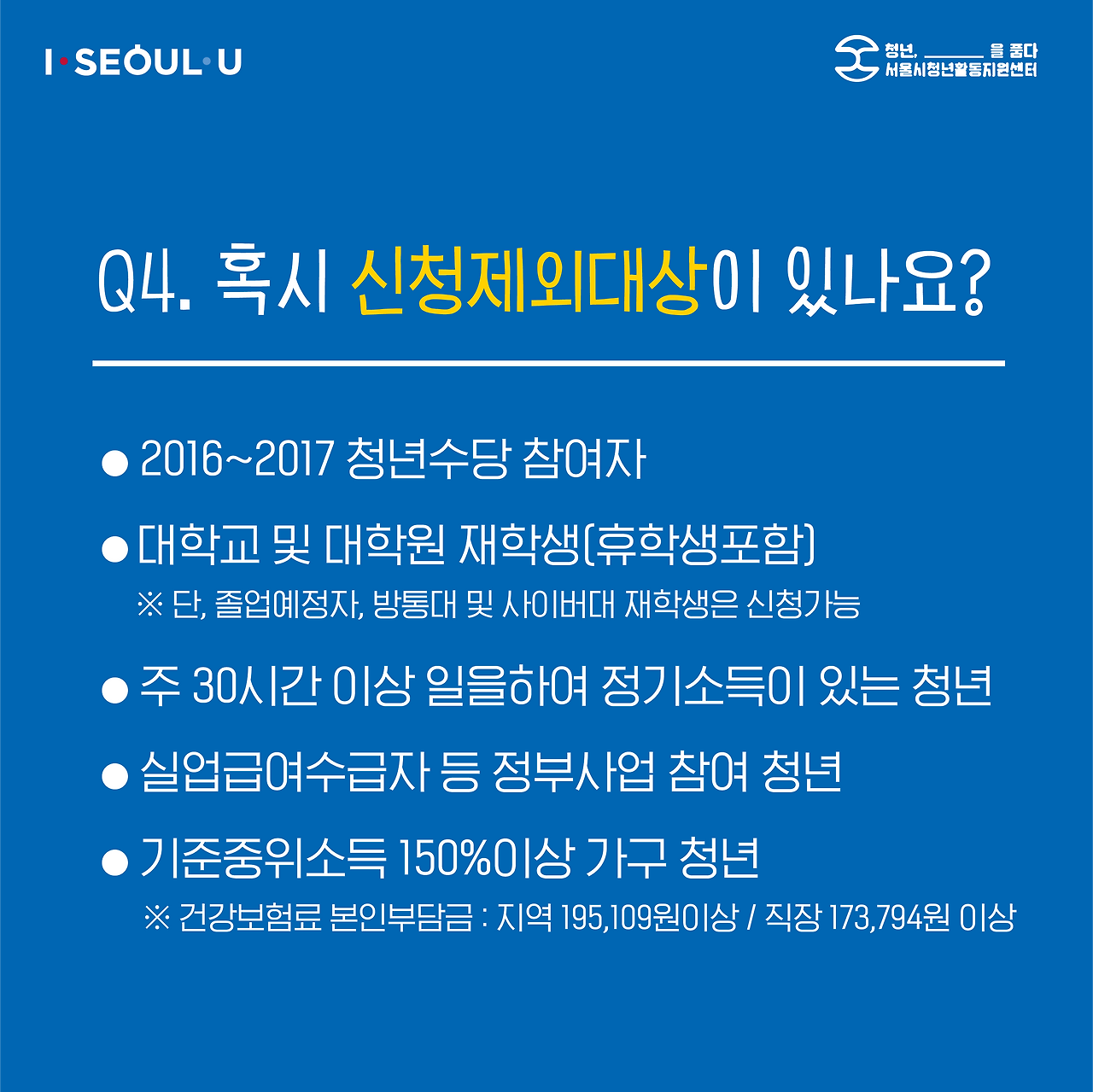 180222 청년수당 카드뉴스 1 (7).png