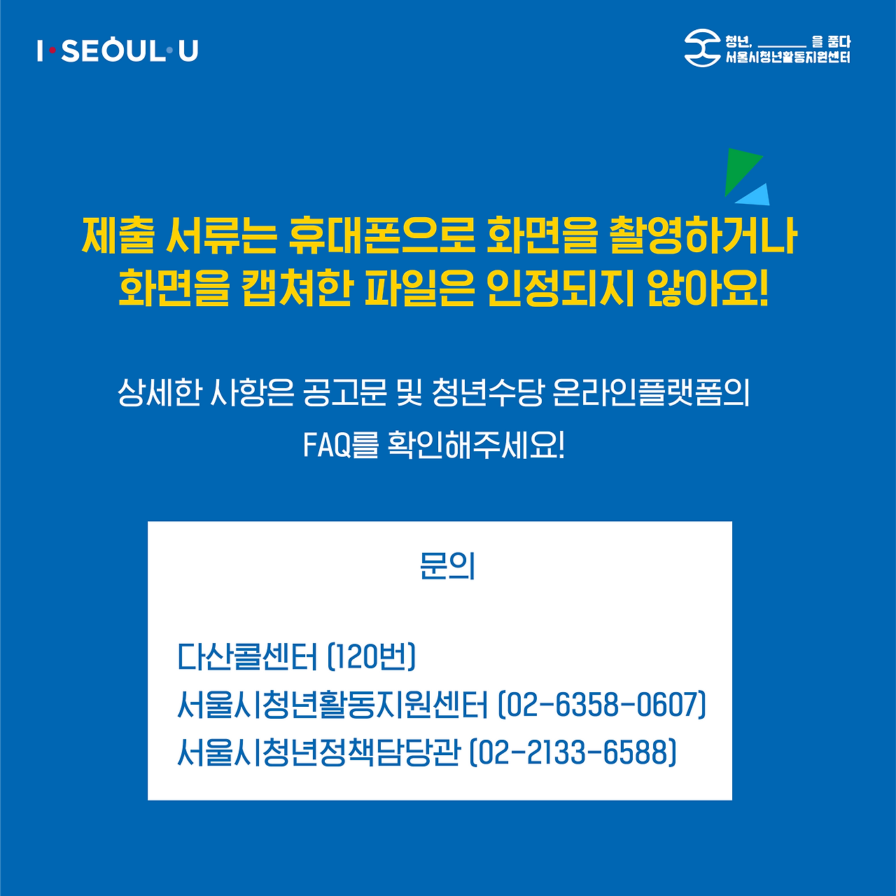 180222 청년수당 카드뉴스 1 (10).png