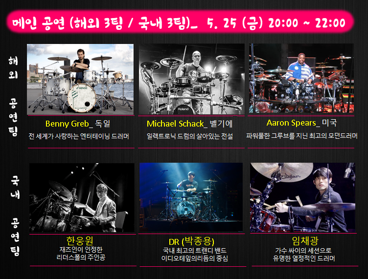 5.25 메인공연.png