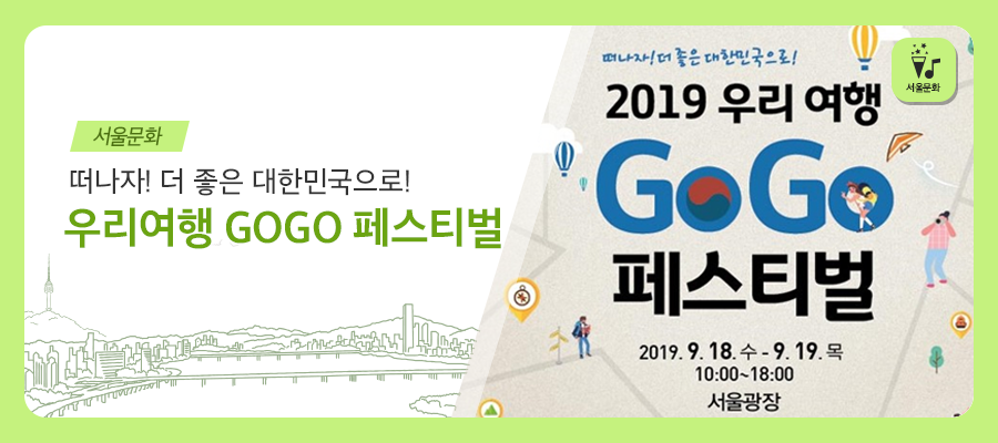 우리여행gogo.png