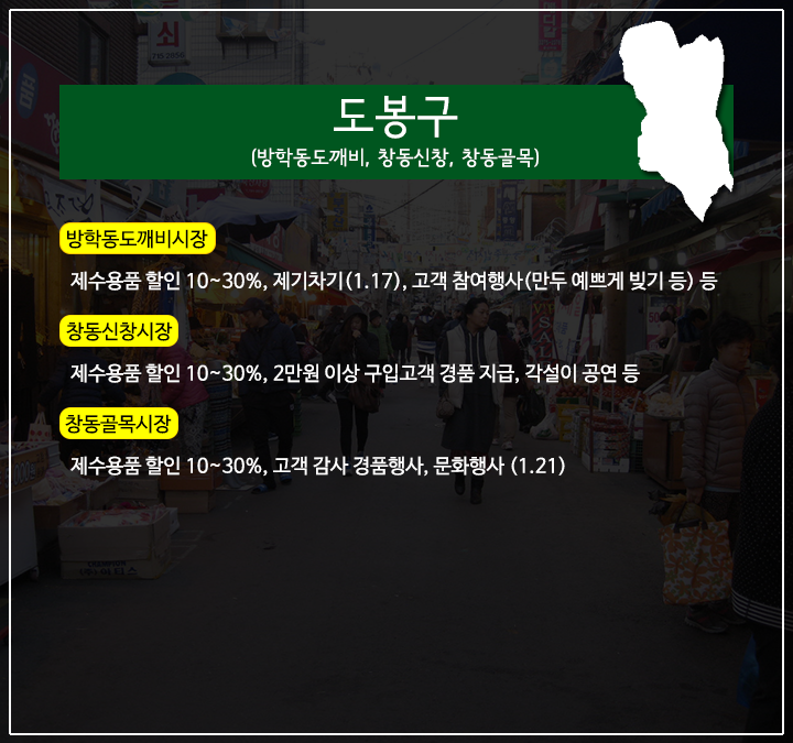 24 market_도봉.png